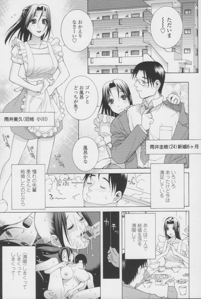 [志乃武丹英] 妹の甘い囁き