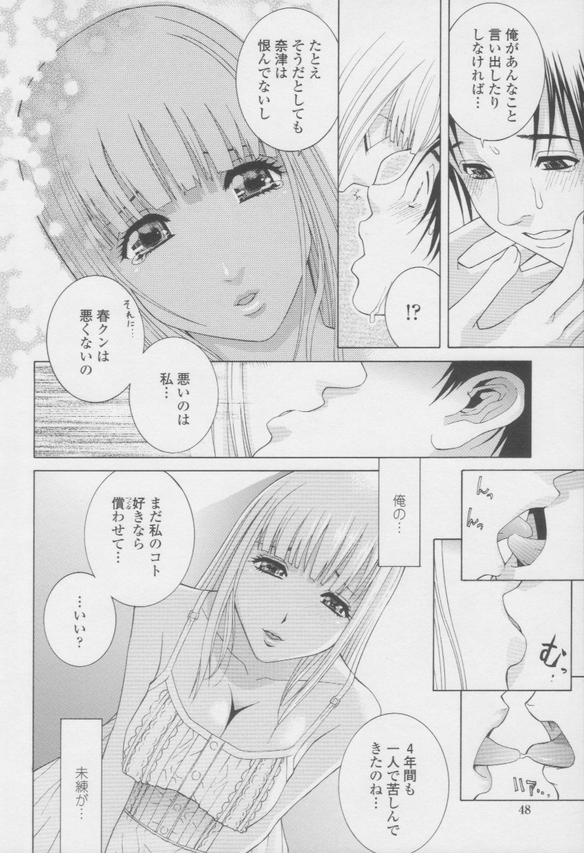 [志乃武丹英] 妹の甘い囁き