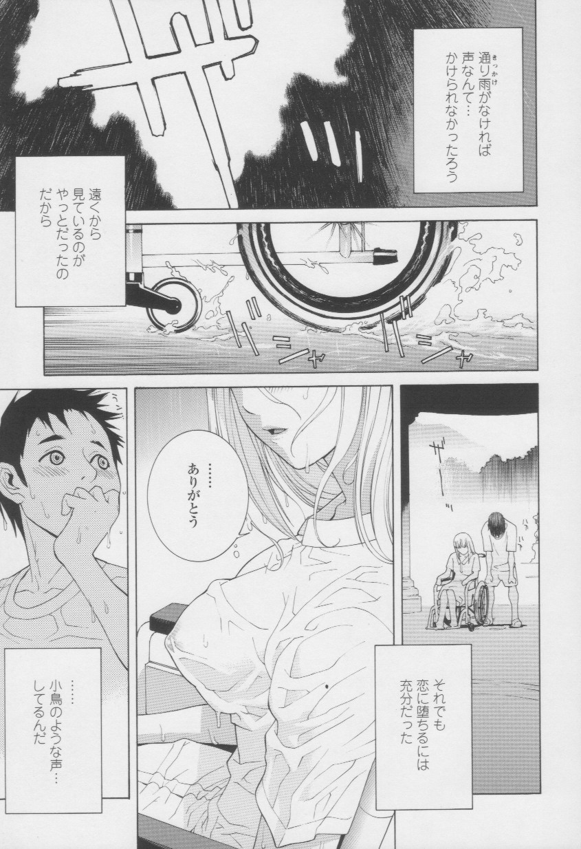 [志乃武丹英] 妹の甘い囁き