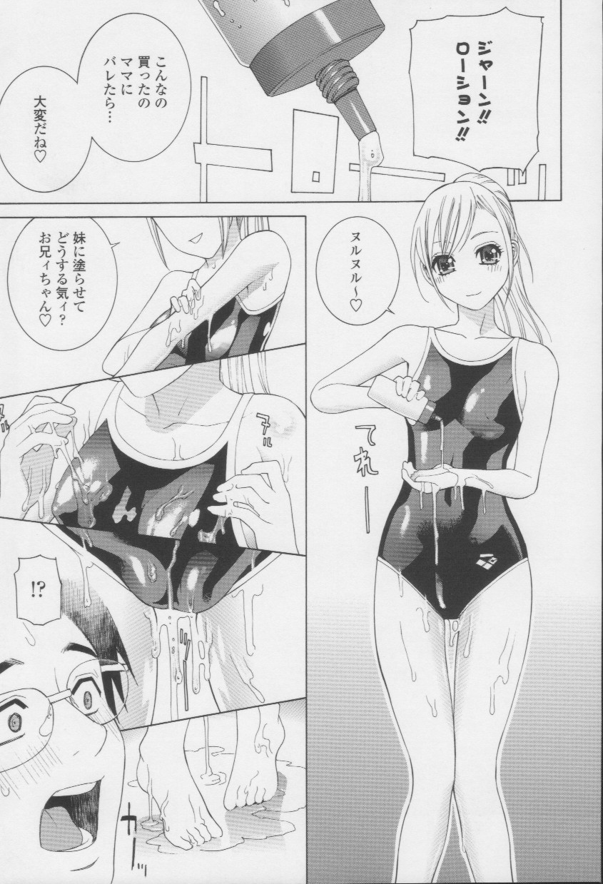 [志乃武丹英] 妹の甘い囁き