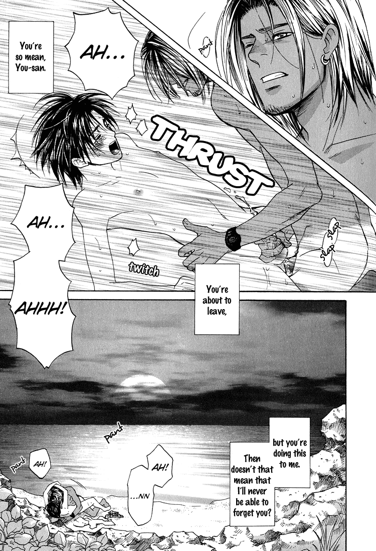 悲しみのおもちゃch5