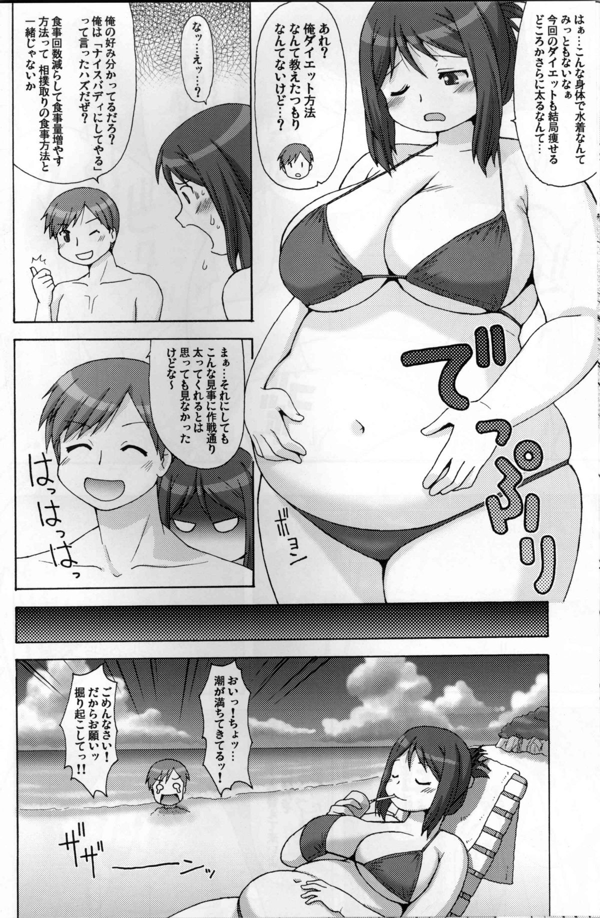 (COMIC1☆5) [嗚呼、我等加藤隼戦斗隊 (加藤)] し~さいどばうんど (オリジナル)