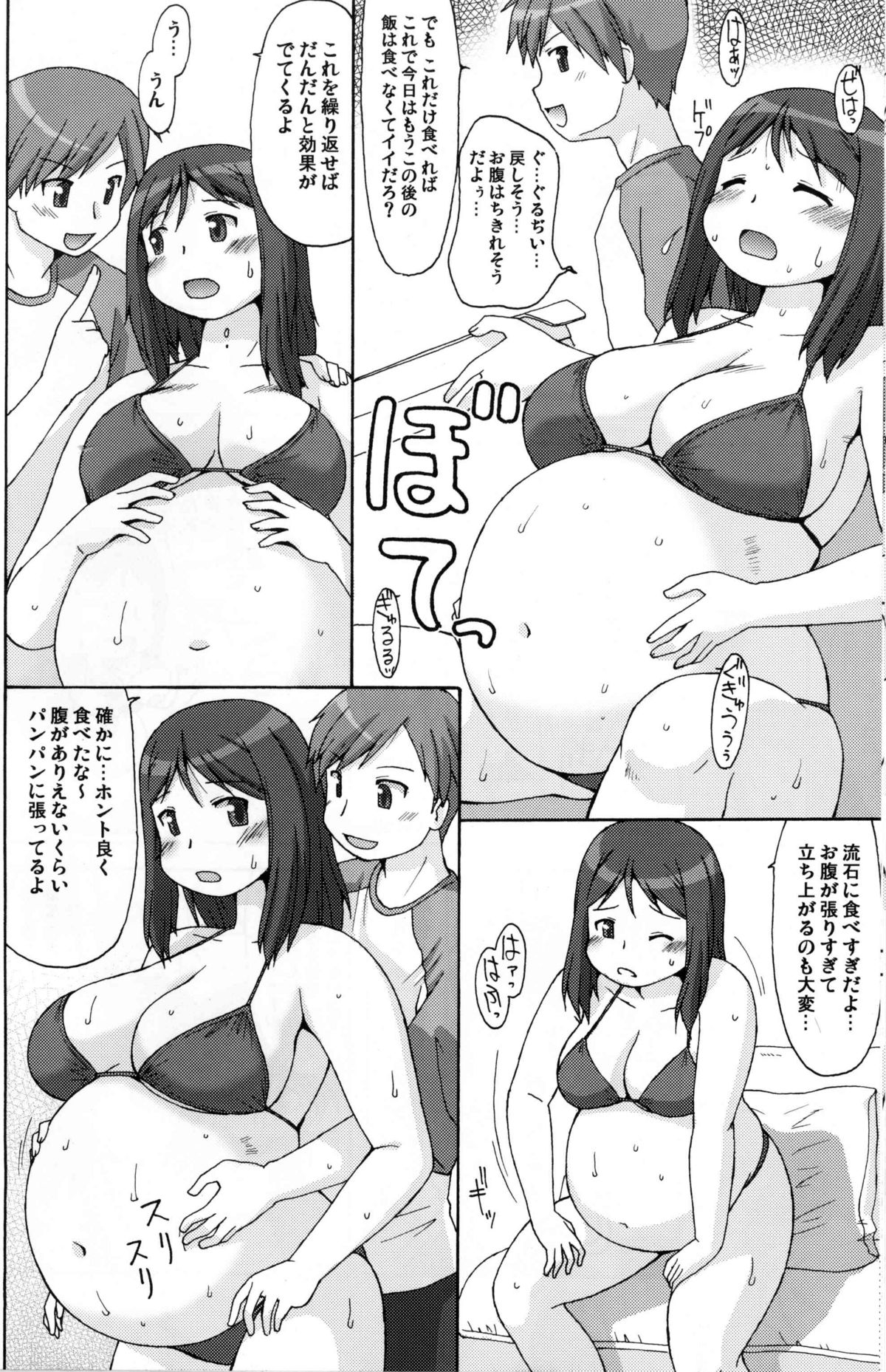 (COMIC1☆5) [嗚呼、我等加藤隼戦斗隊 (加藤)] し~さいどばうんど (オリジナル)