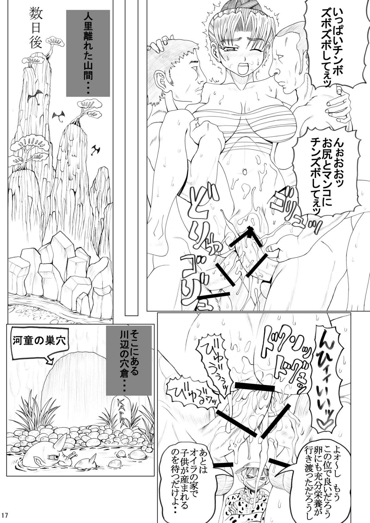 [うなぎの寝床 (中野)] オリオン大星雲 [DL版]