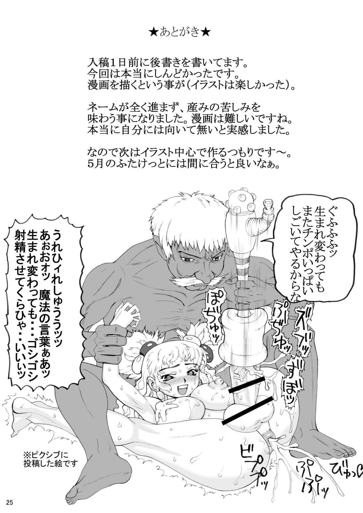 [うなぎの寝床 (中野)] オリオン大星雲 [DL版]