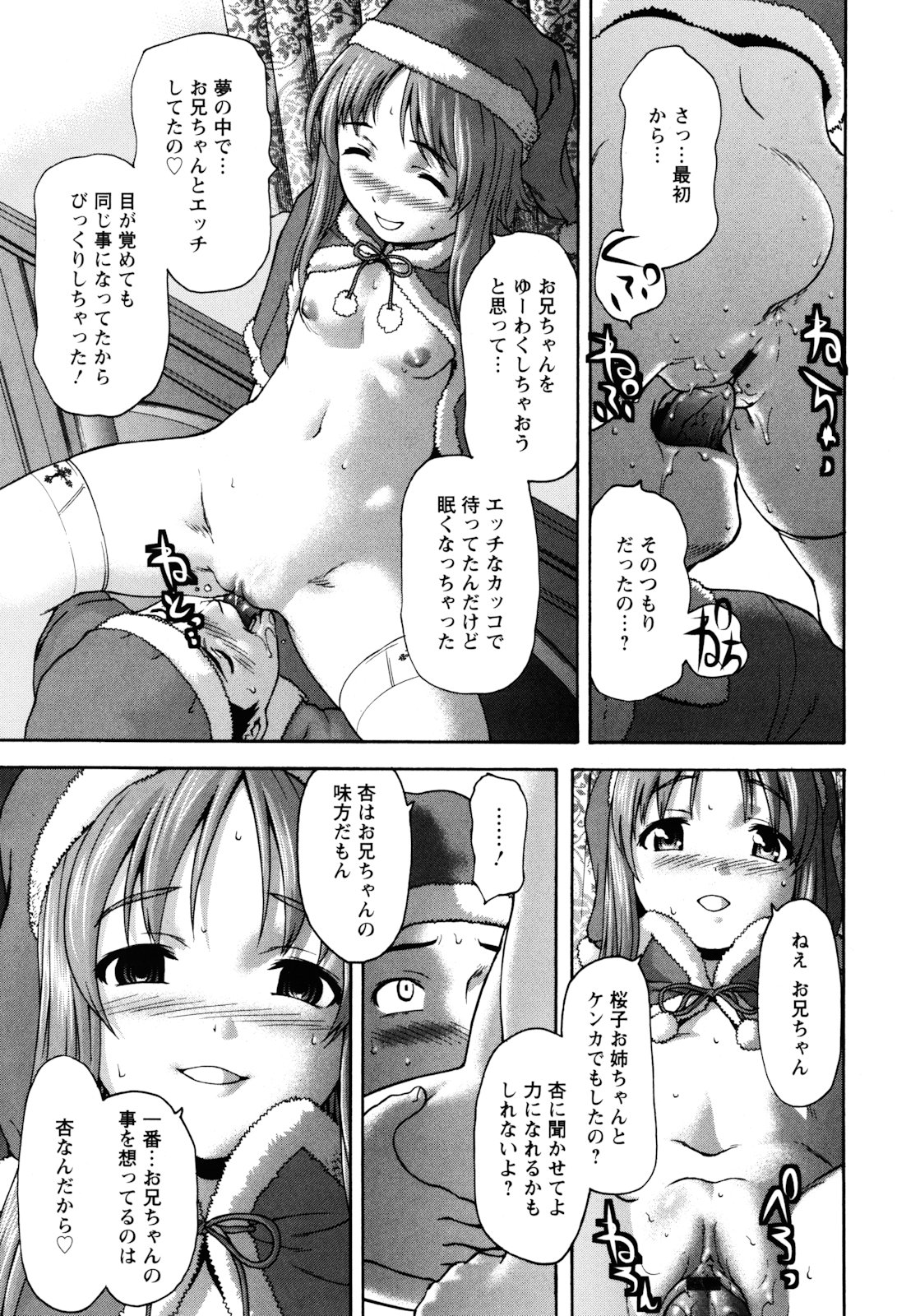 [さいだ一明] Virgin Hunt [11-05-17]