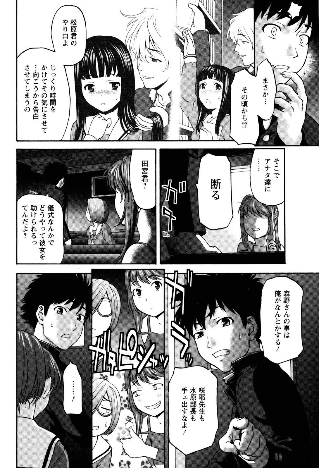 [さいだ一明] Virgin Hunt [11-05-17]