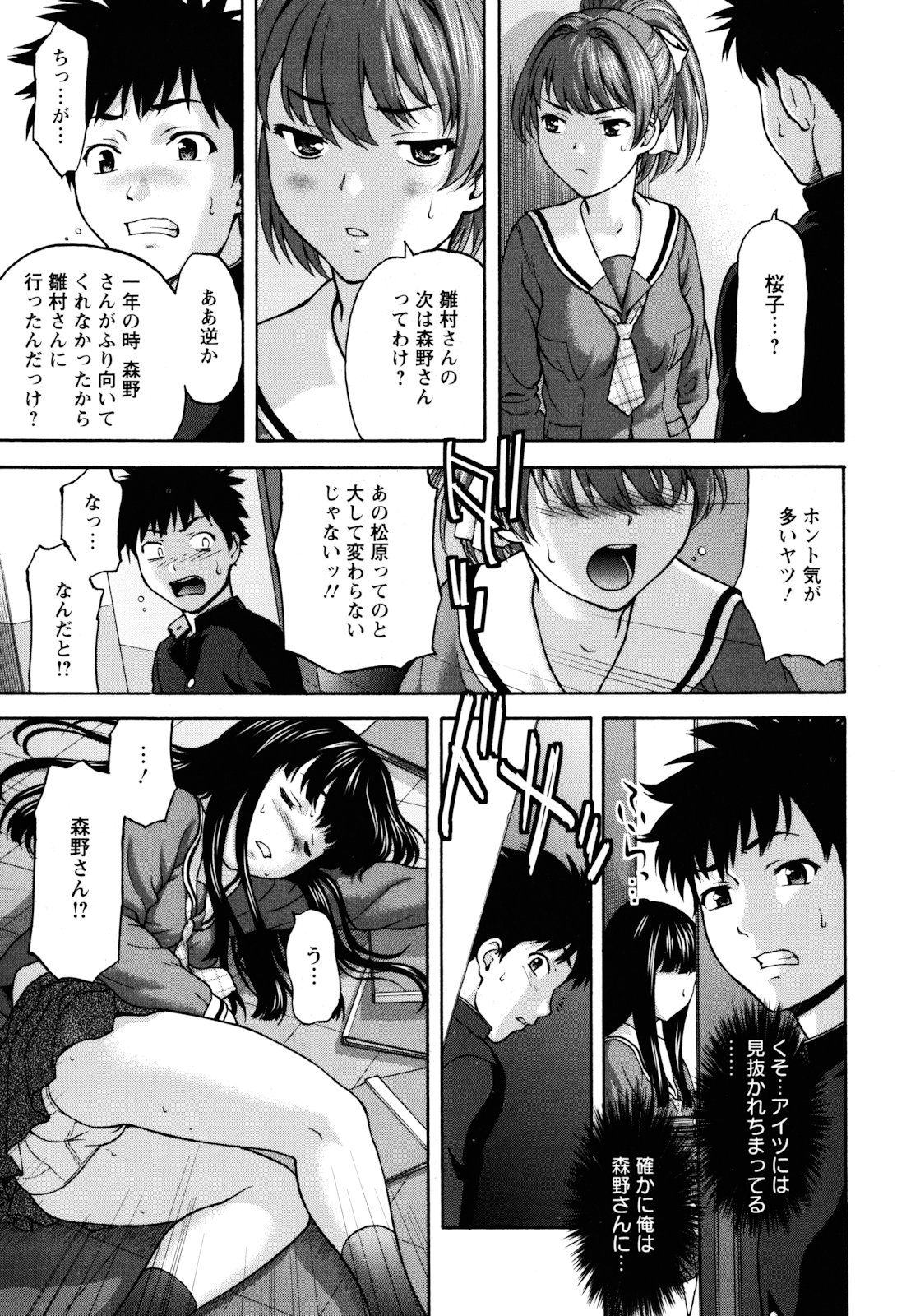 [さいだ一明] Virgin Hunt [11-05-17]