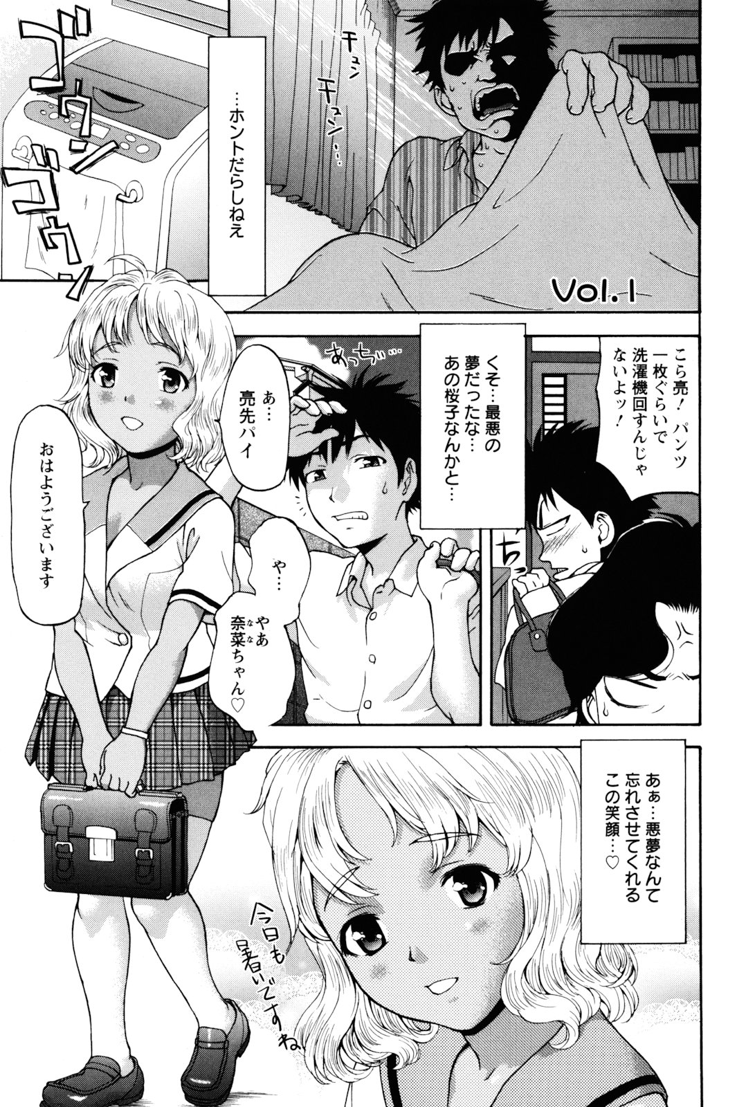 [さいだ一明] Virgin Hunt [11-05-17]