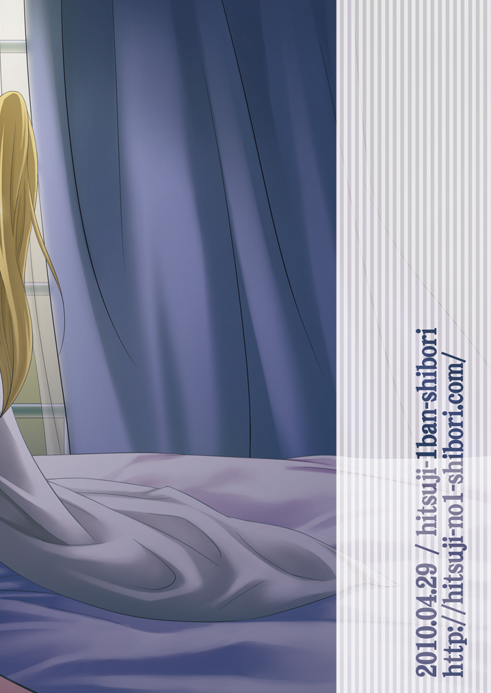 (COMIC1☆4) (同人誌) [ヒツジ一番搾り (日辻ハコ)] ゲキナノ!! ゼロ (魔法少女リリカルなのは)