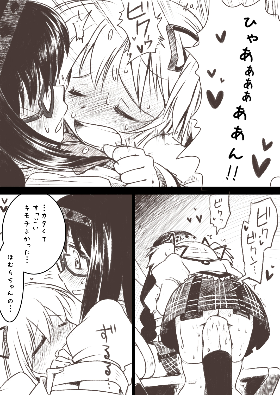 [サバの味噌煮缶] ほむほむがまどかとマミさんにいぢりたおされる本 (魔法少女まどか☆マギカ)