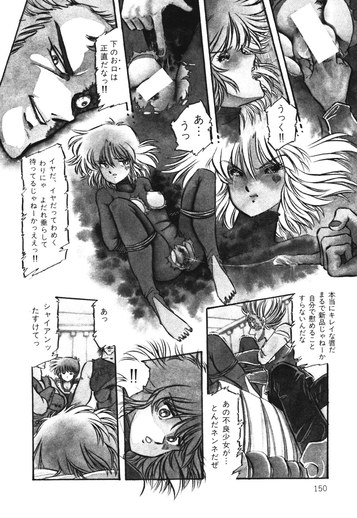 (成年コミック) [阿乱霊] パトライザー3 第1巻