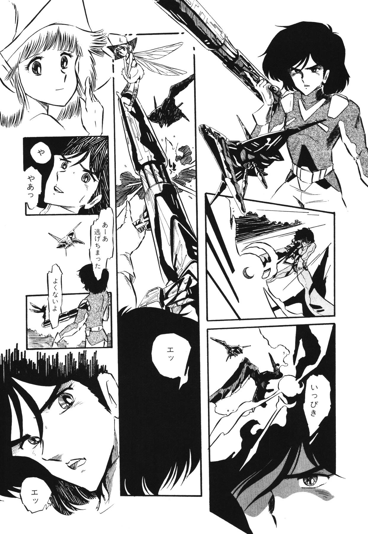 (成年コミック) [阿乱霊] パトライザー3 第1巻