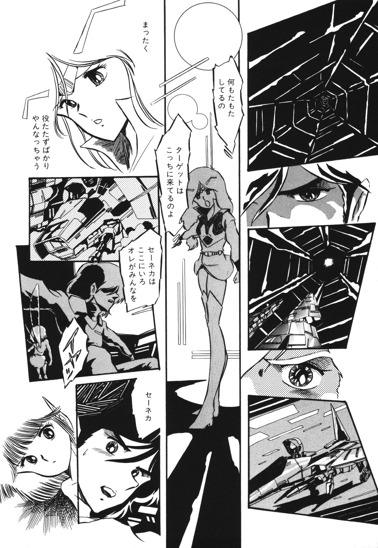 (成年コミック) [阿乱霊] パトライザー3 第1巻