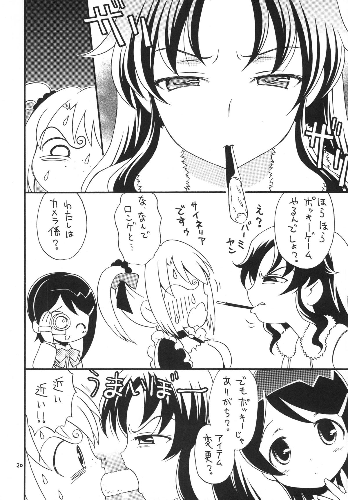 [ほげろー企画 (ぶるマほげろー)] iXam@s B (アイドルマスター) [DL版]