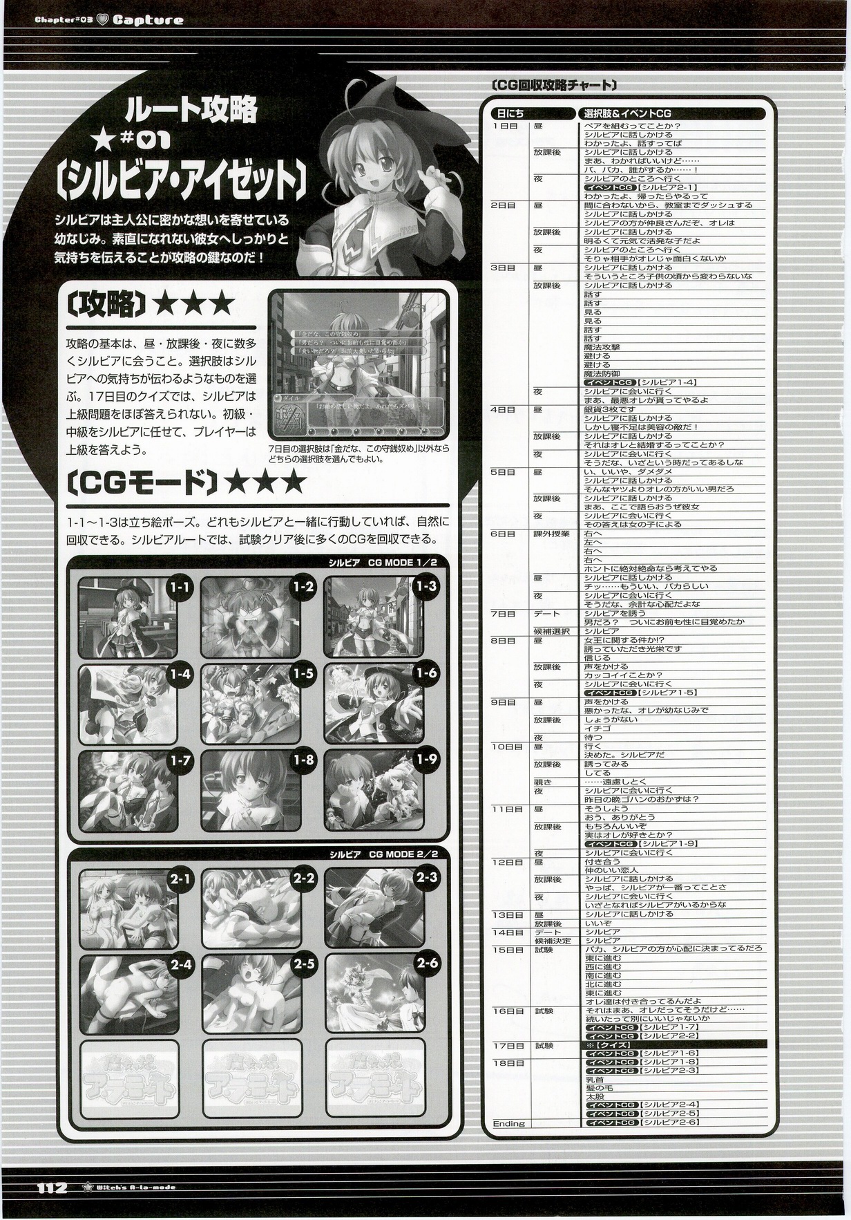 [H]魔法少女アラモード-ビジュアルファンBook.rar