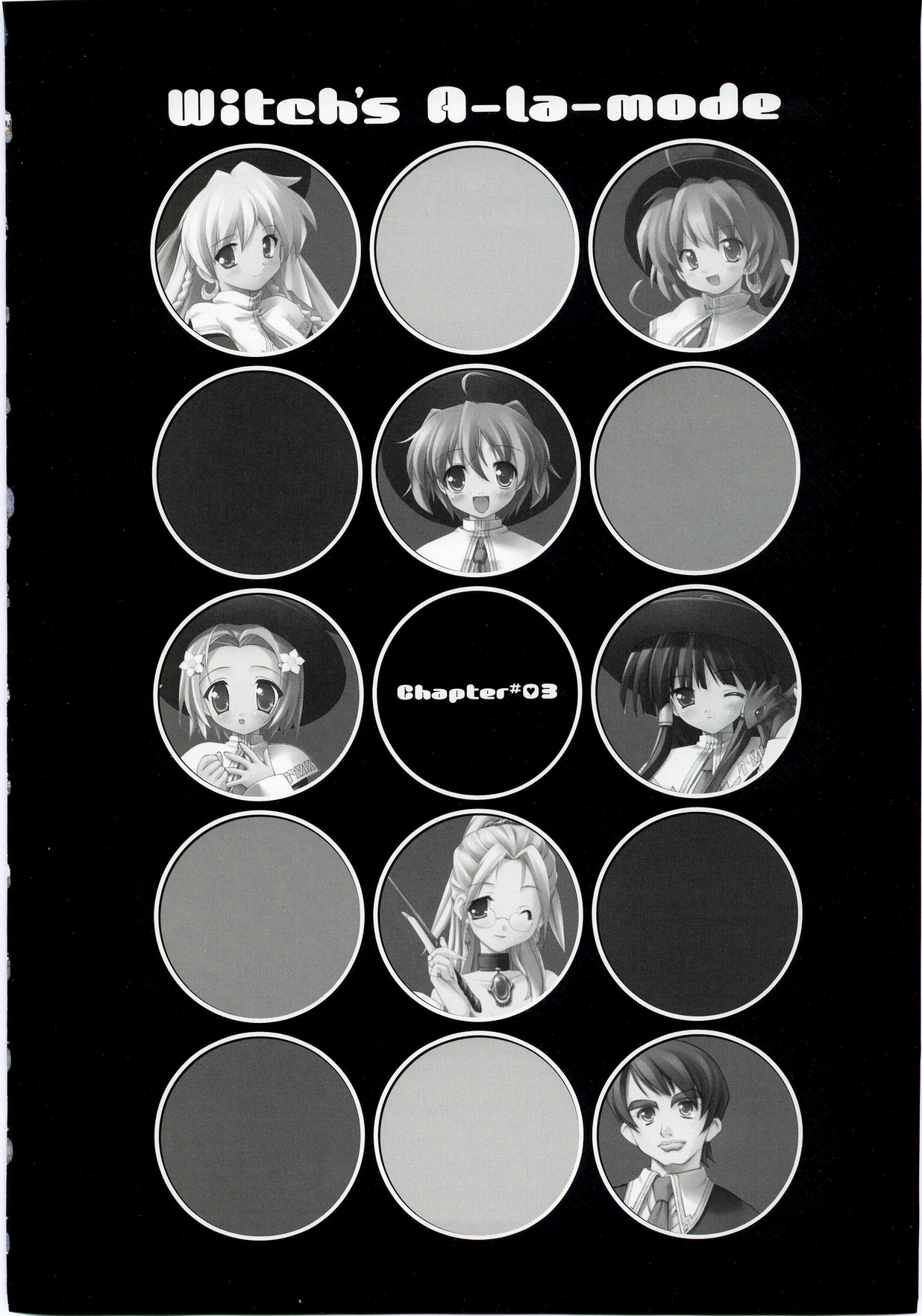 [H]魔法少女アラモード-ビジュアルファンBook.rar