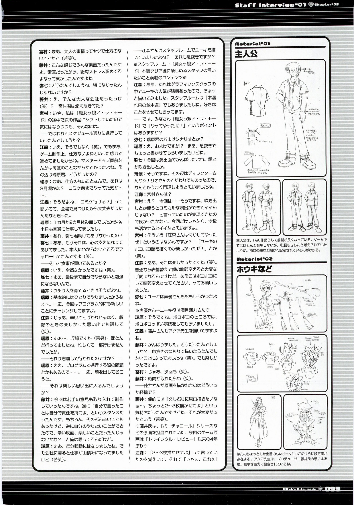 [H]魔法少女アラモード-ビジュアルファンBook.rar