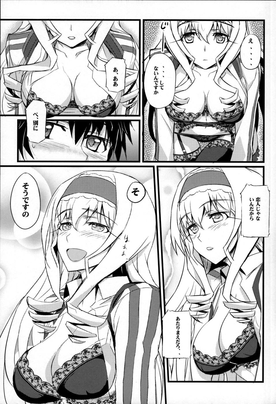(COMIC1☆5) [ふかふか天職 (ポプラン)] セシリアの憂鬱 (インフィニット・ストラトス)