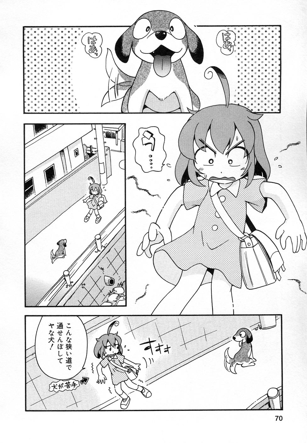 [アンソロジー] COMIC りとぴぃ 03