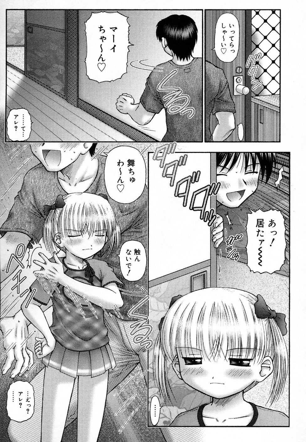 [アンソロジー] COMIC りとぴぃ 03