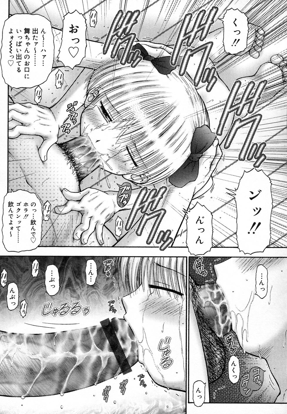 [アンソロジー] COMIC りとぴぃ 03