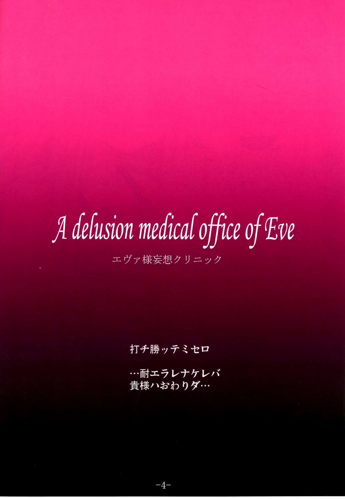 (C75) [馬栗産業 (あきちん)] GURICOLOR'エヴァ様妄想クリニック' (魔法先生ネギま！)