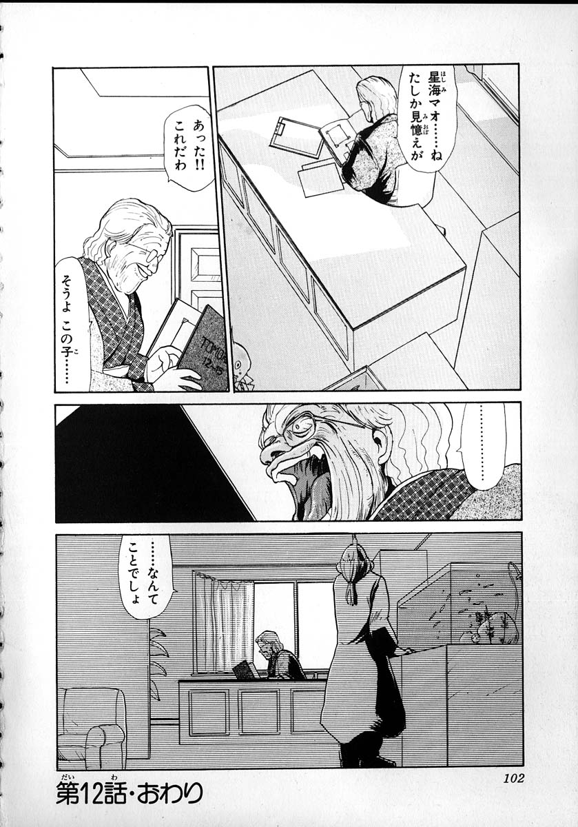 [陽気婢] フレックスキッド VOL.2