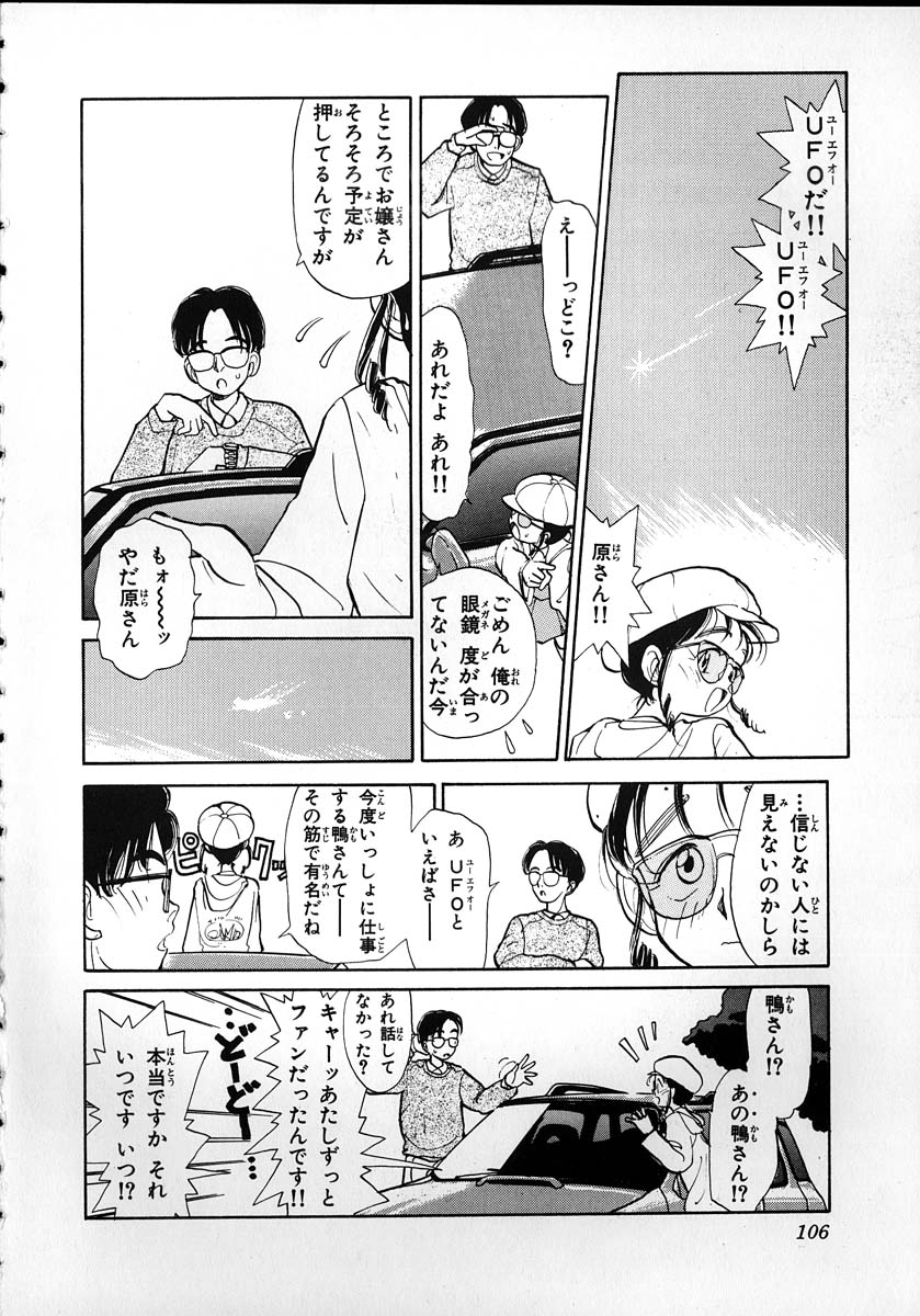 [陽気婢] フレックスキッド VOL.2