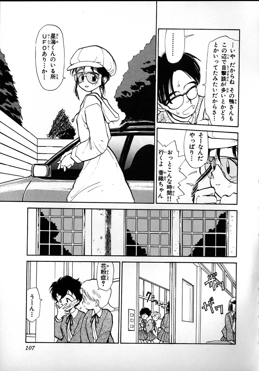 [陽気婢] フレックスキッド VOL.2