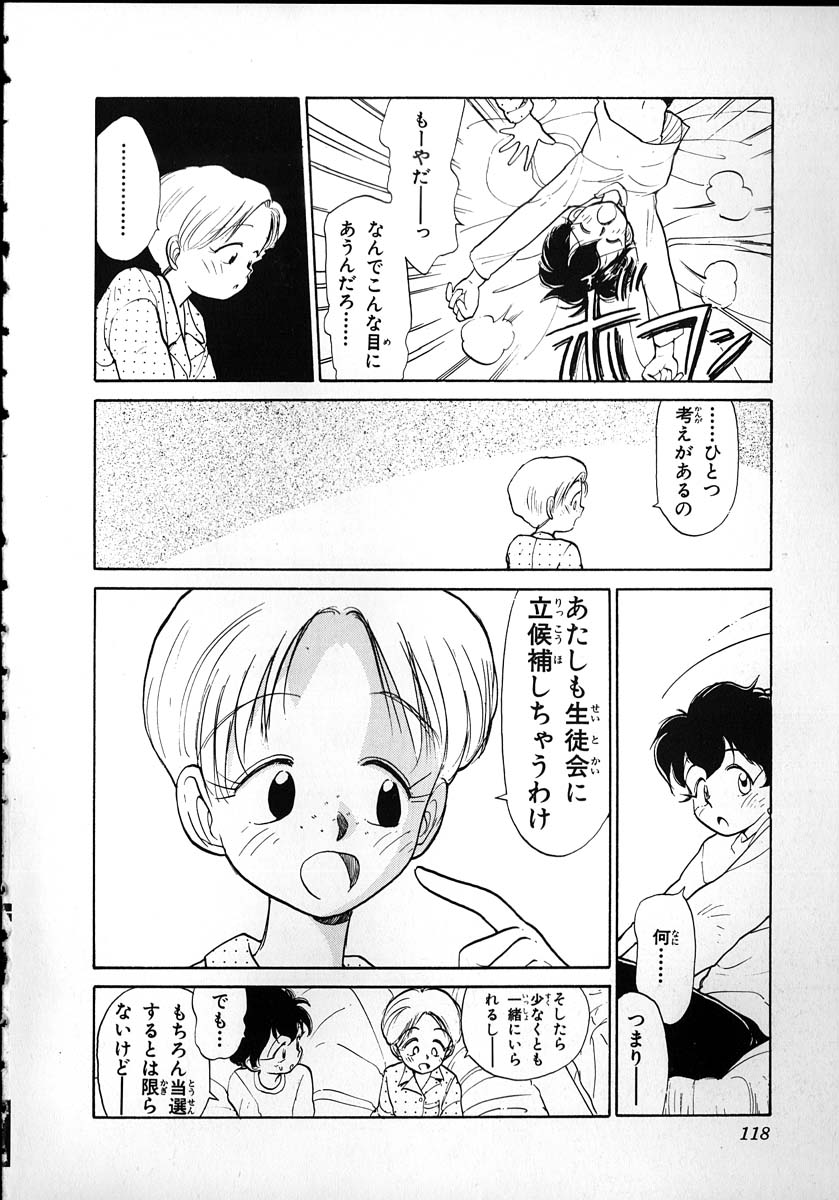 [陽気婢] フレックスキッド VOL.2
