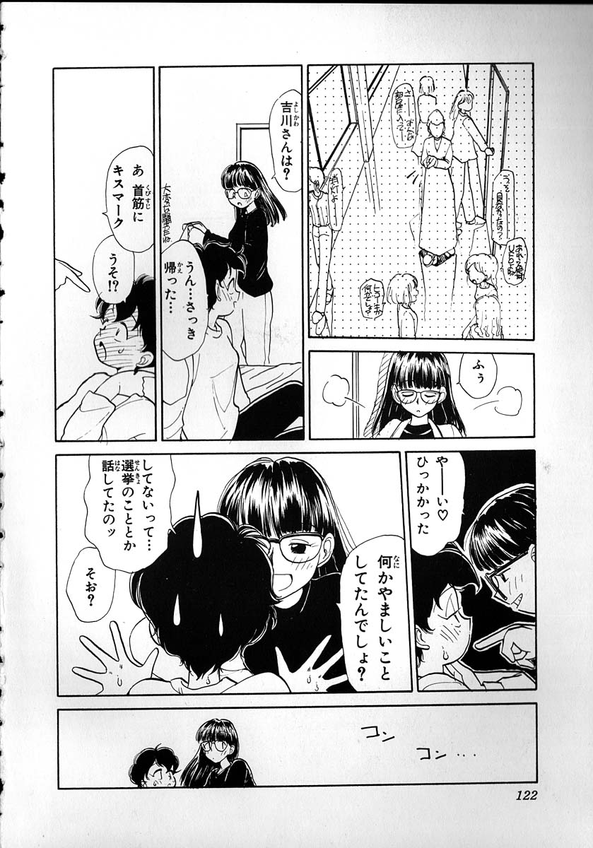 [陽気婢] フレックスキッド VOL.2