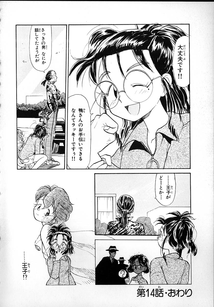 [陽気婢] フレックスキッド VOL.2