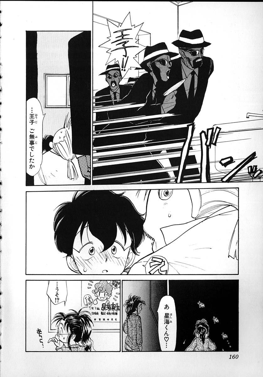 [陽気婢] フレックスキッド VOL.2
