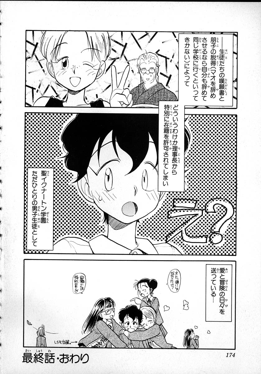 [陽気婢] フレックスキッド VOL.2