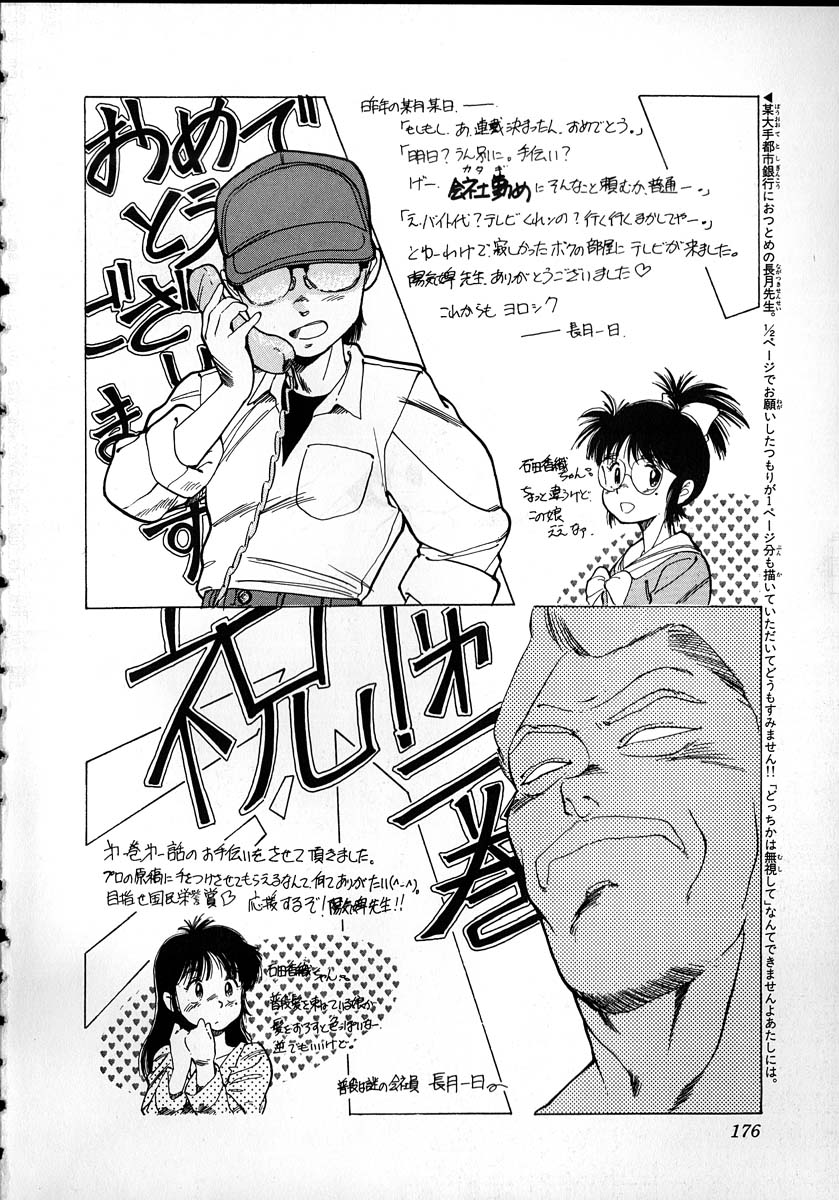 [陽気婢] フレックスキッド VOL.2
