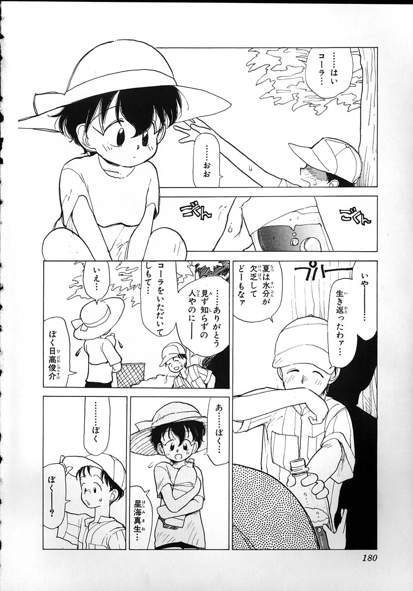 [陽気婢] フレックスキッド VOL.2
