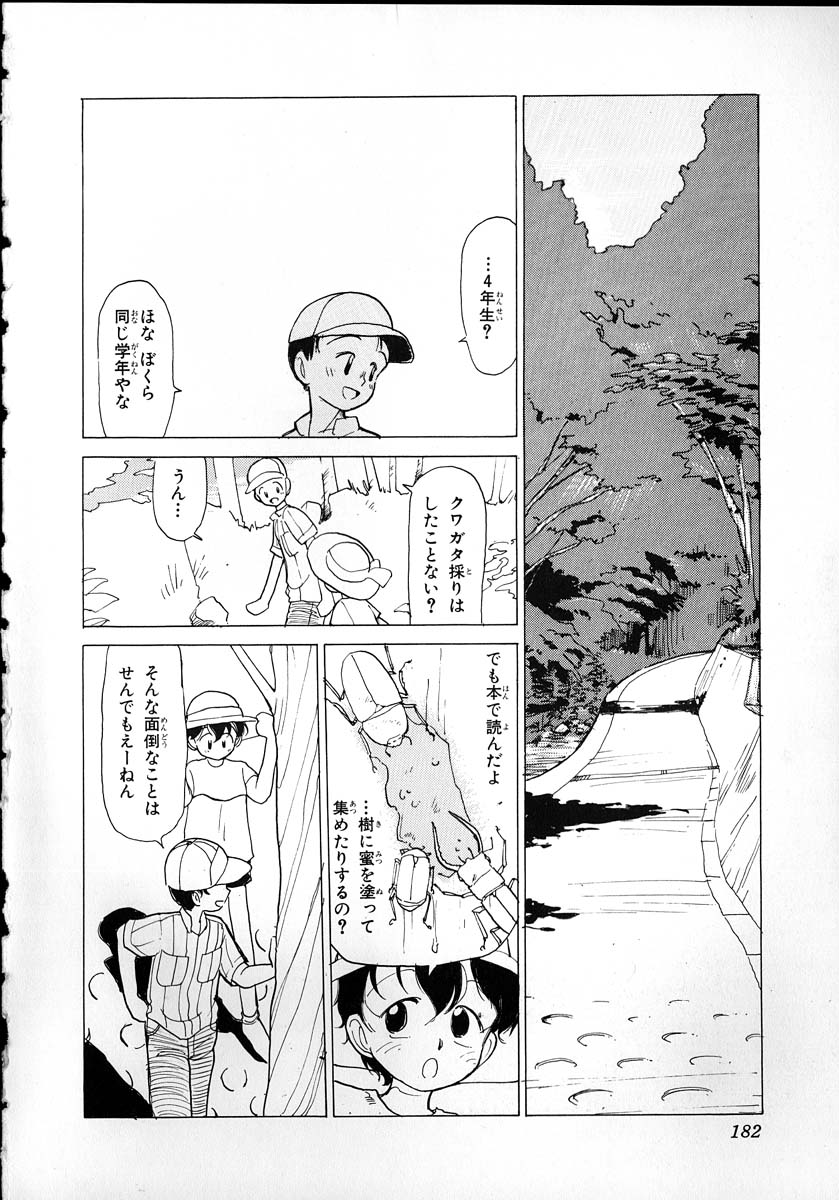 [陽気婢] フレックスキッド VOL.2