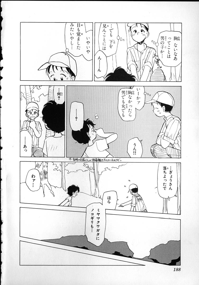 [陽気婢] フレックスキッド VOL.2
