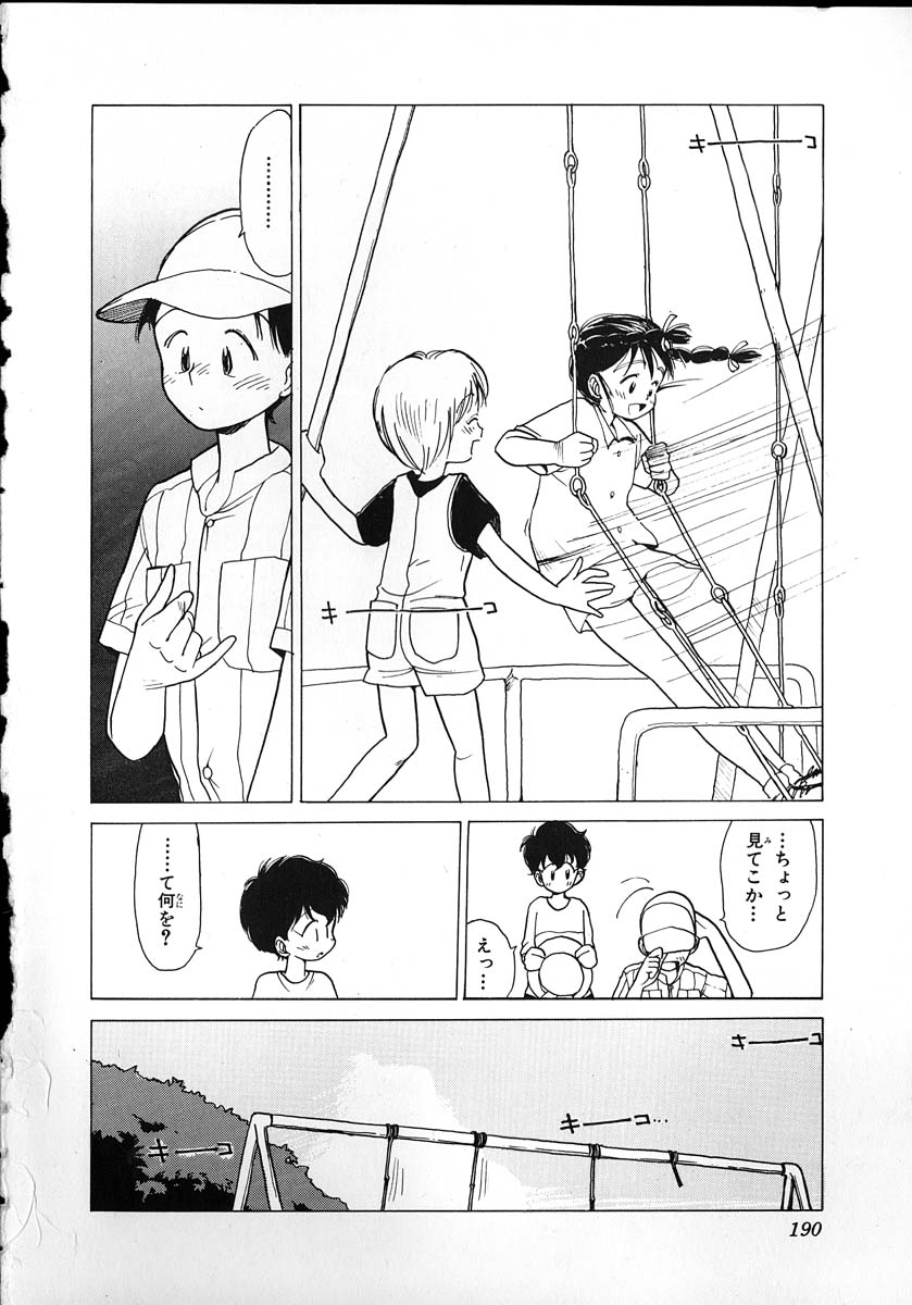 [陽気婢] フレックスキッド VOL.2