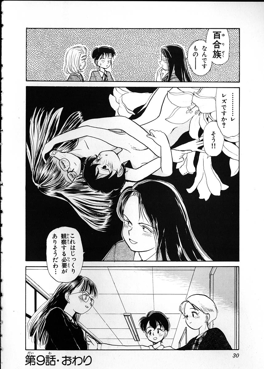 [陽気婢] フレックスキッド VOL.2