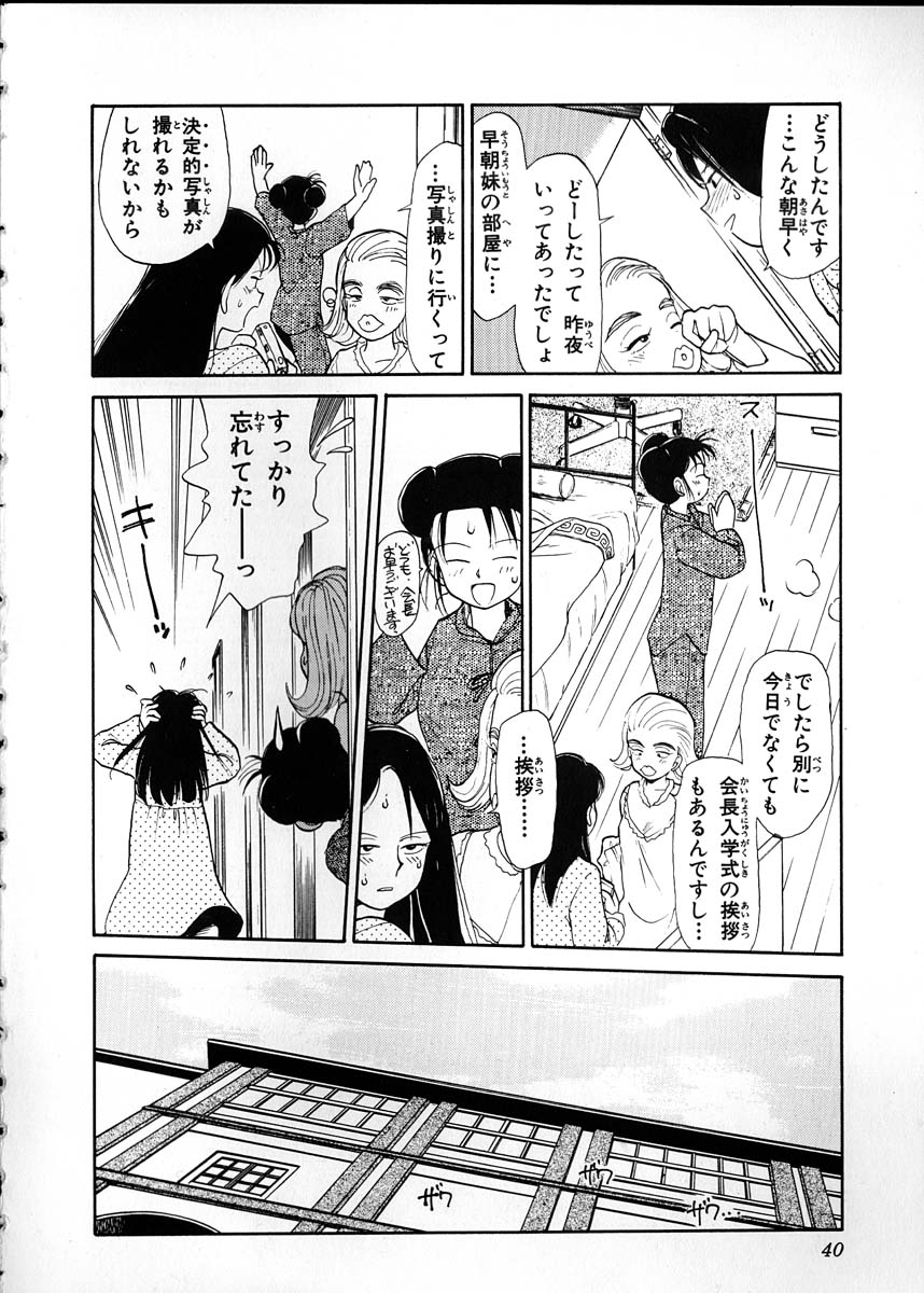 [陽気婢] フレックスキッド VOL.2