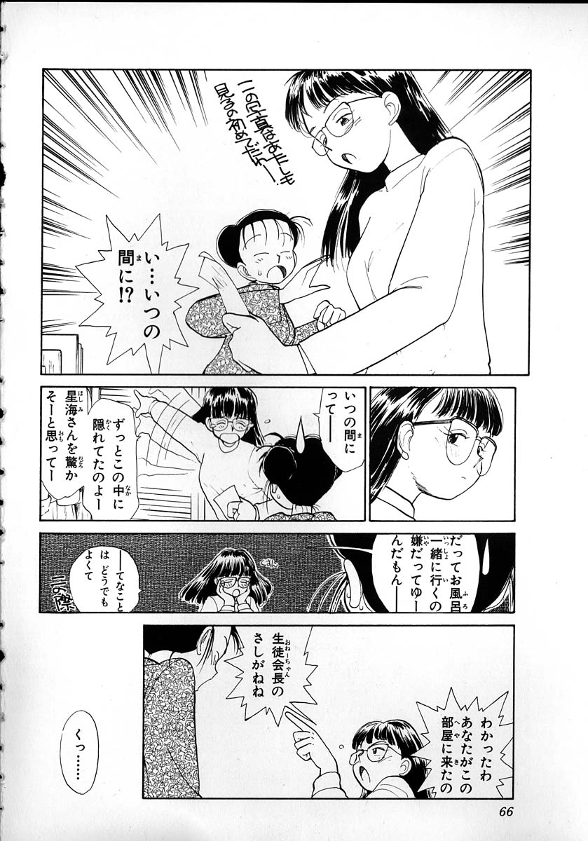 [陽気婢] フレックスキッド VOL.2