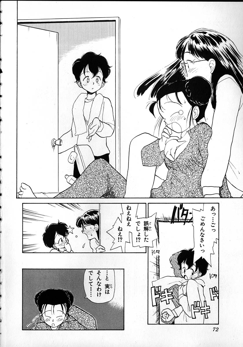 [陽気婢] フレックスキッド VOL.2