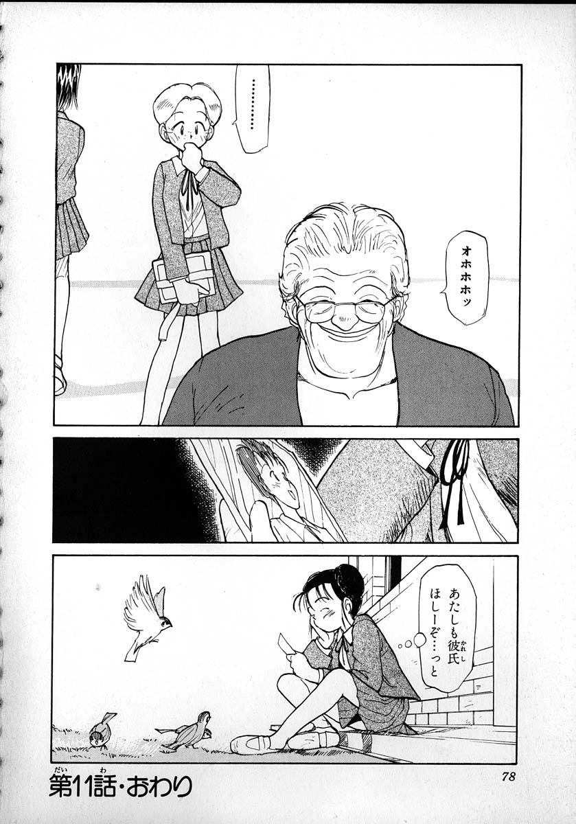 [陽気婢] フレックスキッド VOL.2