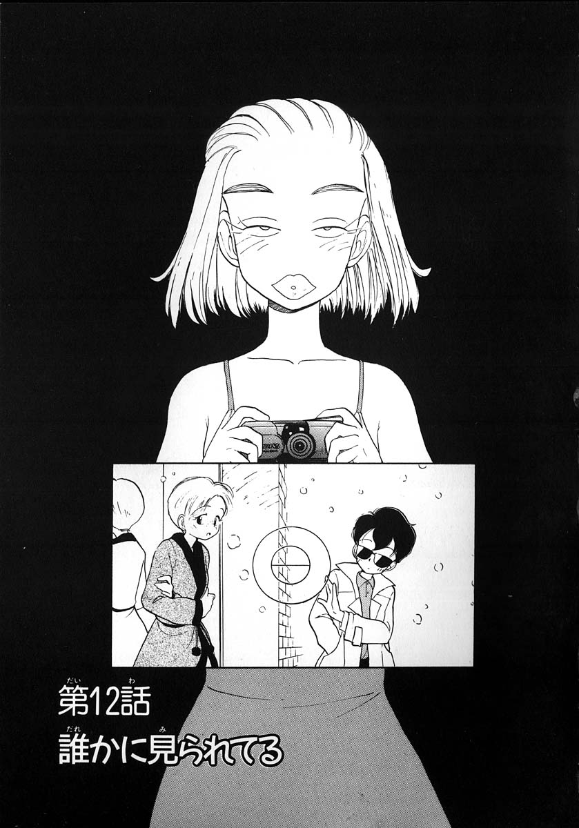 [陽気婢] フレックスキッド VOL.2