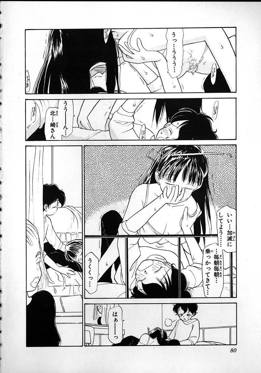 [陽気婢] フレックスキッド VOL.2