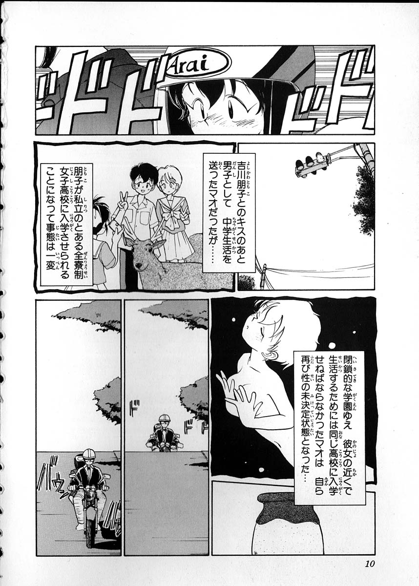 [陽気婢] フレックスキッド VOL.2