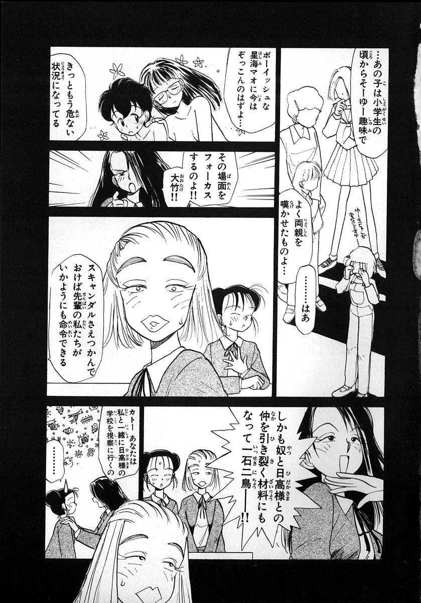 [陽気婢] フレックスキッド VOL.2