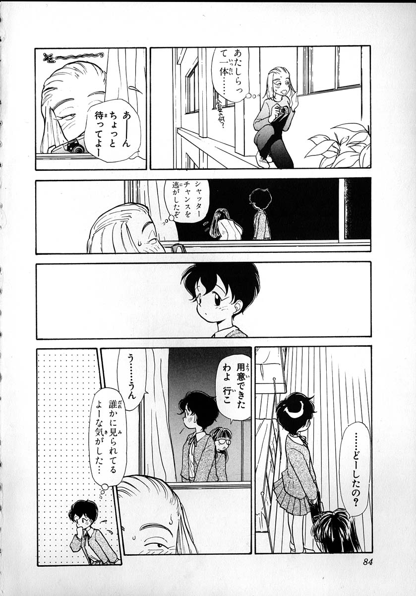[陽気婢] フレックスキッド VOL.2